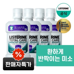 NEW 리스테린 토탈케어 헬씨 브라이트 구강청결제, 4개, 250ml