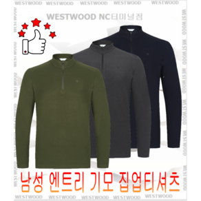 웨스트우드**NC터미널점 SALE SALE~~ 남성 엔트리 기모 집업티셔츠 3컬러 WO4MTTS393