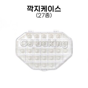 cjbaking 깍지케이스27종 보관함