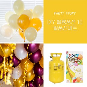 [파티스토리] DIY 헬륨풍선 10 + 펄풍선세트, 쥬얼리파티