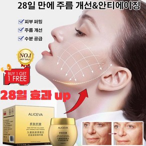 주름 개선 퍼밍 수분 크림 영양 보습 콜라겐 크림 름개선 주름기능성 크림, 50g, 6개