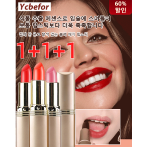 1+1+1[미국기술]컵에 묻지 않고 탈색없는블랙매직 립스틱 키스해도탈색없음블랙매직립스틱 모이스처라이징 립스틱, 3.8g, 1개
