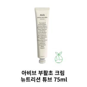 [정품 배송] 아비브 부활초 크림 주름개선 민감피부 저자극 뉴트리션 튜브 75ml, 1개