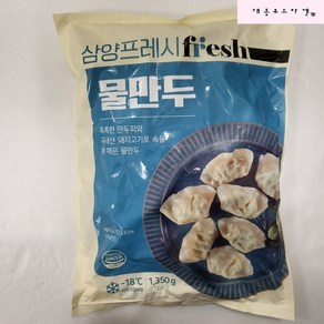 삼양프레시 물만두 1.35kg, 1개