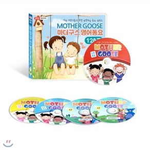 미국 어린이들이 가장 사랑하는 마더구스 영어동요 CD음반 (5Disc) / Mother Goose / The Hokey Pokey Shake 포함 총 128곡 수록