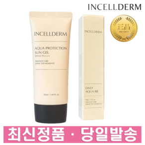 인셀덤 아쿠아 프로텍션 선젤 신형+데일리 아쿠아 비비//인셀덤2종, 50ml, 1개