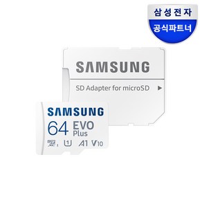 삼성전자 EVO 플러스 마이크로SD MB-MC64HA/KR