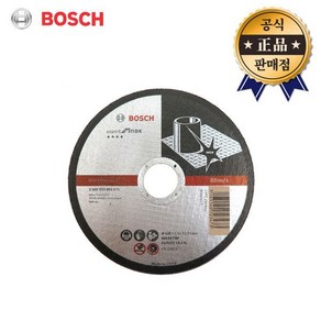 BOSCH 절단석 5인치 스텐용 10pcs 디스크 125x1x22 23mm 2608603471 그라인더날 INOX 전문가용