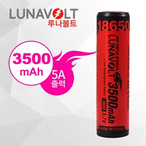 루나볼트3500mAh (볼록캡)삼성셀 3500mAh 보호회로 최고용량/국산정품 배터리 /18650/리튬이온배터리/보호회로, 1개입, 1개