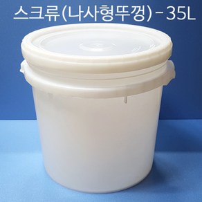 35L(S) [낱개] 바케스 원형밀폐용기 벌크통 젓갈통 액젓용기 젓갈용기 사료통 김장통 효소통 배합통, 1개