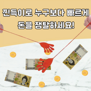 YOJOOH 왕손바닥찐득이 길게늘어나는 끈끈이 가족오락 아이들이좋아해요, 4개