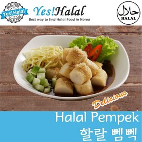 Yes!Global Pempek with Cuko 팸펙 뻼뻭과 추코소스 (500g Halal Indonesian Food), 500g, 1개