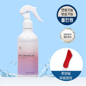 카라 연화 & 보습 올인원 발각질 연화제 300ml 발 뒷꿈치 발바닥 갈라짐 굳은살 제거