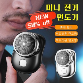 usb 면도기 방수 미니 면도기 휴대용 고속충전 전기면도기 전기면도기 휴대용 방수 전기면도기 미니 여행용 면도기, (1개)그린