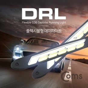 COMS 차량용 LED 데이라이트(DRL) 26cm/BB678/DIY제작 BB678, 1개