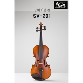 심바이올린 입문용 바이올린 SV-201, 1/2, 1개