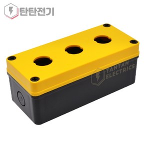 25파이 3구 노랑 스위치박스 제어박스 공 누름 버튼 콘트롤 박스 button switch box BOXCO, 1개