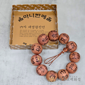 향나무 옴마니반메흠 단주 - 30mm