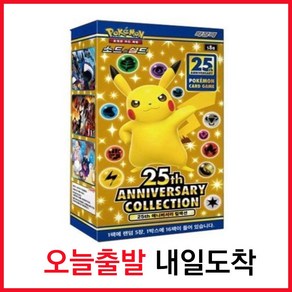 포켓몬카드1박스 25주년, 1개