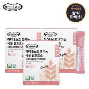 [유통기한 25.04.06] 마더네스트 유기농 곡물 발효효소 30포 X 3박스, 90g, 3개