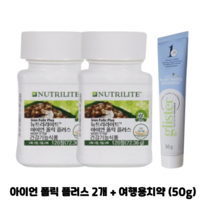 암웨이 아이언 폴릭 플러스 2개 (철분엽산 보충) + 암웨이 여행용치약 (50g) 1개 [한진택배/무료배송], 120정