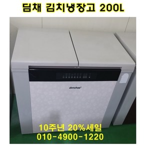 위니아 딤채뚜껑형 김치냉장고 200L