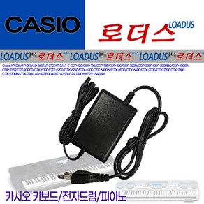 12V 1.5A 18W 카시오 casio 피아노 키보드 potable keyboad AD-A12150 AD-A12150LW 호환 국산 어댑터(파워코드포함), 1개