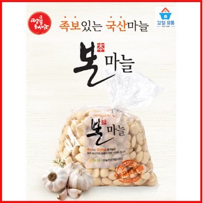 국산 깐마늘1kg (전라남도 해남군 옥천 농협 본마늘), 1개, 1kg