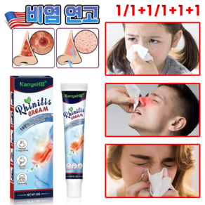 [빠르고 효과적인 최신기술] 코막힘 크림 알레르기 코밤 코크림 축농증 코콜이 코 가려움 재채기 코 붓기 코물 천연 성분 무자극, 2개