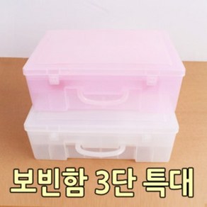 컬렉션 박스 실통미니 실통 소 실통 대 실통 2단특대 실통 3단특대/비즈통/보빈함/가방형/보빈케이스/홈패션/펠트/자수/실패 케이스/플라스틱 케이스/보관통/수예용품 보관케이스, 실통 소 화이트, 1개