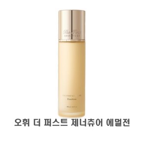 오휘 더 퍼스트 제너츄어 에멀전, 150ml, 1개