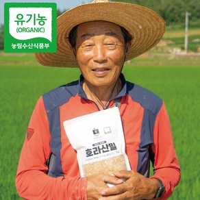 [햇곡] 국산 유기농 호라산밀 프리미엄 착한탄수화물 저항성 탄수화물, 1kg, 2개