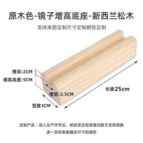 전신 거울 받침대 피팅룸 원목 고정 거치대 옷가게 노프레임 드레스룸, 화이트우드 25cm