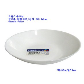 프랑스루미낙찬기-프랑스아코팔샐러드접시-대-20cm, 1개