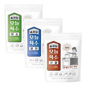 솜씨당 오늘육수30입 3종 1팩씩(사골/멸치/채소) 코인 육수, 90개, 3.5g