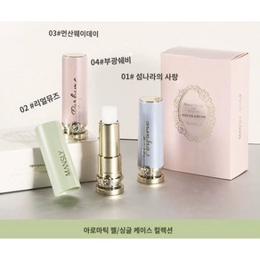 바르는 살냄세 솔리드퍼퓸 만시리 여성용 고체향수 4종, 04 부광쉐비, 1개, 3.8ml