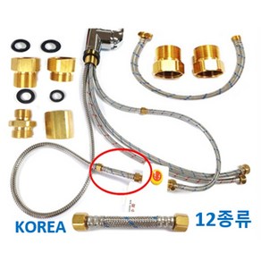 국산호환리뿔 절수기부속 12가지 에서선택, 11번 혼합줄 양쪽넛트방식 2.1cm+1.5cm, 1개