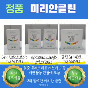 [최신정품]좋은효소 미리안 클린 체험 소포장 10포, 240g, 2개