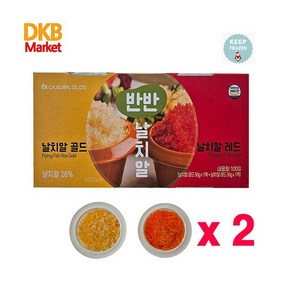 [런칭 타임특가]CK 반반 날치알 골드50g 레드50g, 2개