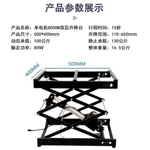 전동리프트 테이블리프트 이동식전동리프트 유압 계단 소형 미니 고소작업대, 4.강화500x400mm하중100kg단발동기이중층, 1개