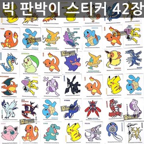 우야몰 포켓몬 다용도 마스크 빅 판박이 스티커 42장 (6세트) 랜덤 빅사이즈 72종 컬렉션 수집 포켓몬스터 캐릭터