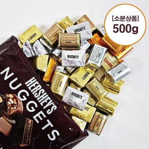 코스트코 허쉬 너겟 초콜릿, 1개, 500g