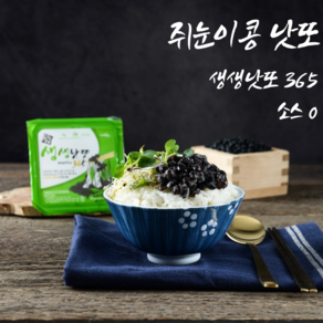 [청보마을] 낫또365/생청국장 국산쥐눈이콩 50g 소스 o /haccp인증/