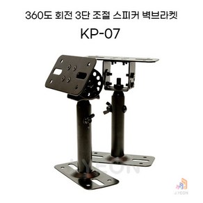 무궁화통신 스피커 브라켓, KP-07, 블랙