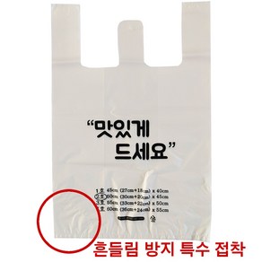 배달봉투 도시락 비닐봉투 음식 흔들림 방지 S호(24+16)x35 200매, 200개