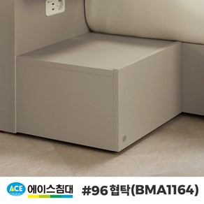 [에이스침대] #96(BMA1164 협탁), 샌드베이지