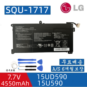 LG 엘지 노트북 SQU-1717 호환용 배터리 울트라 PC 15UD590 15U590 (무조건 배터리 모델명으로 구매하기) G