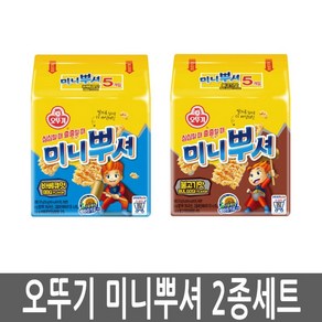 미니뿌셔 불고기맛 바베큐맛 2종set 60개입(5개x12입), 1세트