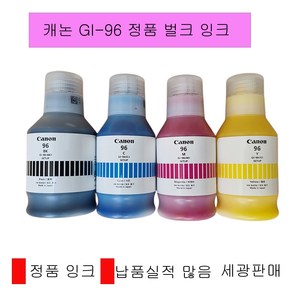 캐논 GI-96 정품 번들 잉크 GX7092 GX6090 GX7090, 캐논GI96검정색잉크, 1개