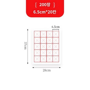 붓글씨 구공지 붓글씨연습 구궁지 대용량 필방 화선지, [6.5cm*20칸] 200장, 미그날 티슈[초보자 ]